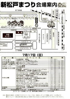 25新松戸まつり_1.jpg