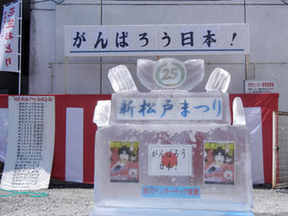 25新松戸まつり_4.jpg
