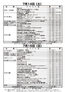 26新松戸まつりs.jpg