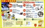 プレミアム商品券002L.jpg