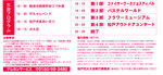 松戸花火大会プログラム.jpg