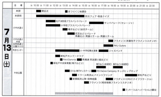 プログラム_0713.jpg