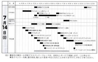 プログラム_0714.jpg