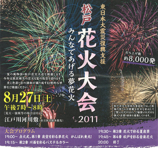 松戸市広報_2.jpg